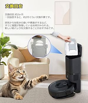 ルンバi3+ステーションSET 紙パック付き Amazon.co.jp: ルンバ用 紙パック E5/i7+/i3/S7/S9/S9+に対応（6